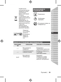 Страница 39