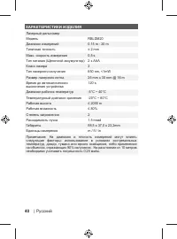 Страница 40
