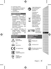 Страница 49
