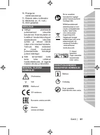 Страница 61
