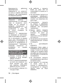Страница 72