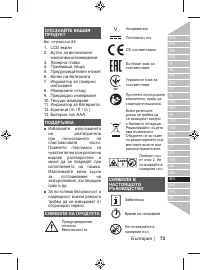 Страница 73