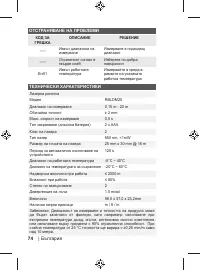 Страница 74