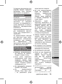 Страница 75