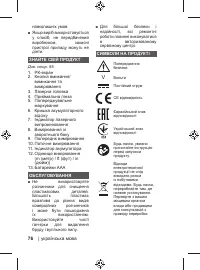 Страница 76