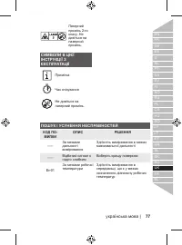 Страница 77
