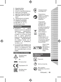 Страница 83