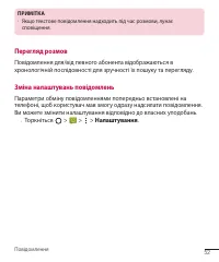 Страница 143