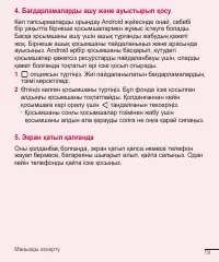 Страница 200