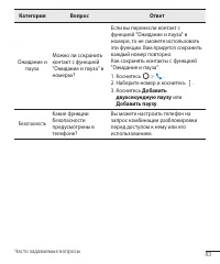 Страница 86