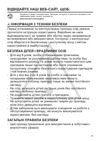 Страница 25