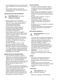 Страница 27