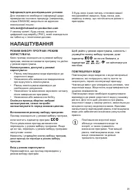 Страница 31