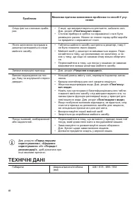 Страница 44