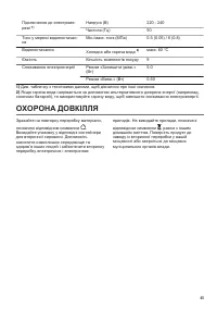 Страница 45