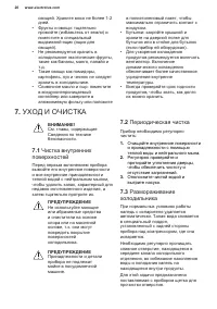 Страница 20