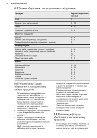 Страница 44