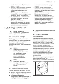 Страница 45