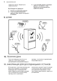Страница 50