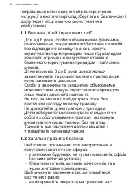 Страница 22