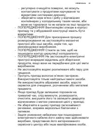 Страница 23
