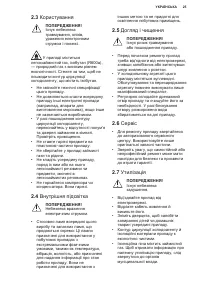 Страница 25