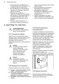 Страница 32