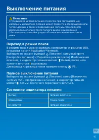 Страница 16