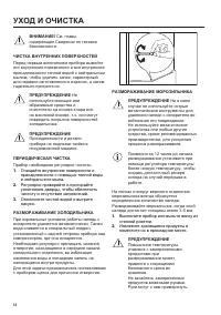 Страница 14