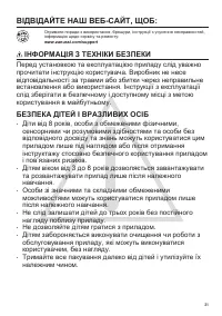 Страница 21