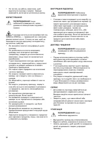 Страница 24