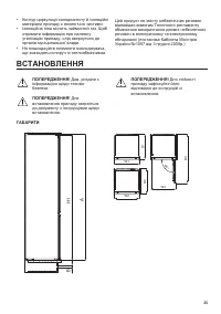 Страница 25