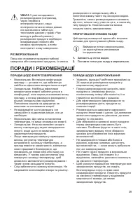 Страница 29