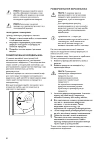 Страница 32