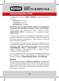 Страница 24