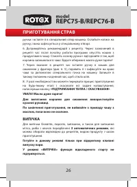 Страница 27