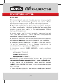 Страница 29
