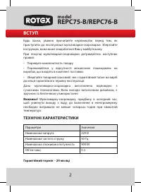 Страница 3