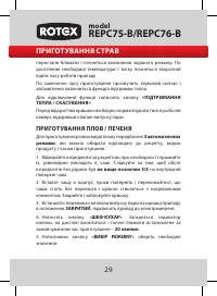 Страница 30