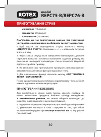 Страница 31