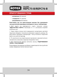 Страница 35