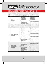 Страница 39