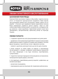 Страница 41