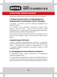 Страница 43