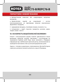 Страница 45