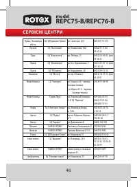 Страница 47