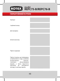 Страница 49
