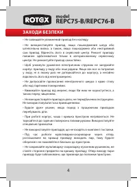 Страница 5