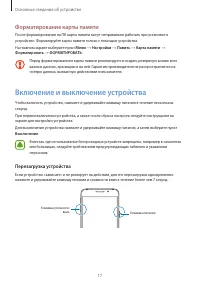 Страница 18