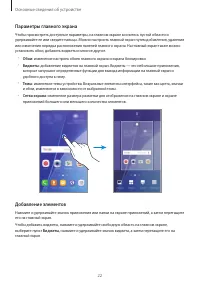 Страница 23